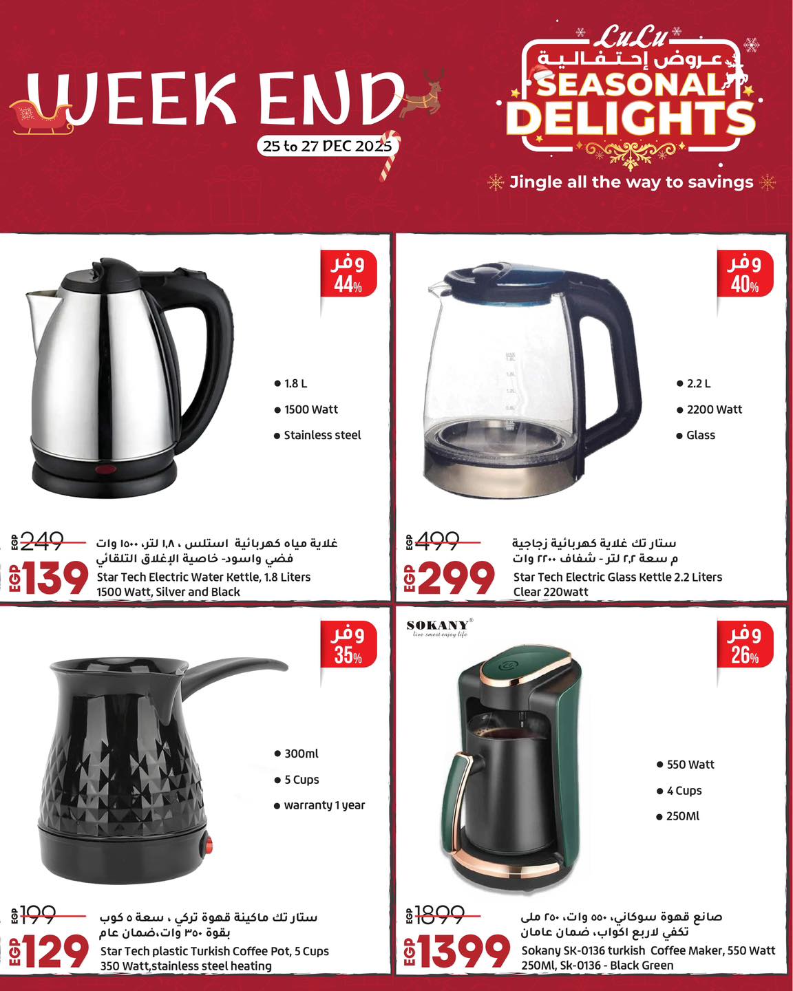 lulu-hypermarket offers from 25dec to 27dec 2025 عروض لولو هايبر ماركت من 25 ديسمبر حتى 27 ديسمبر 2025 صفحة رقم 10